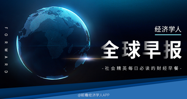 经济学人全球早报：印度公司下单中国制氧机，故宫五一门票全售罄，中国移动5G基站超41万个