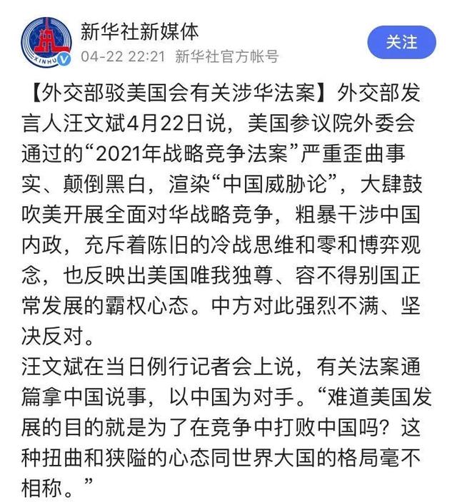 提出“全面对抗中国法案”，这些美国议员想干什么？|新京报专栏