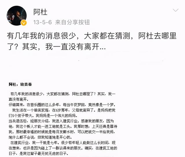 太可惜了！阿杜的“堕落史”背后，故事极其复杂