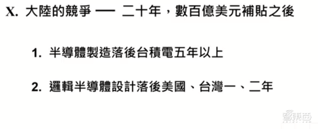 90岁张忠谋1小时演讲，大陆落后台积电五年，还怼了下英特尔