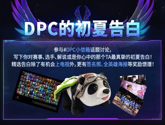 DPC中国联赛第三周赛事前瞻：Major四雄强势归来