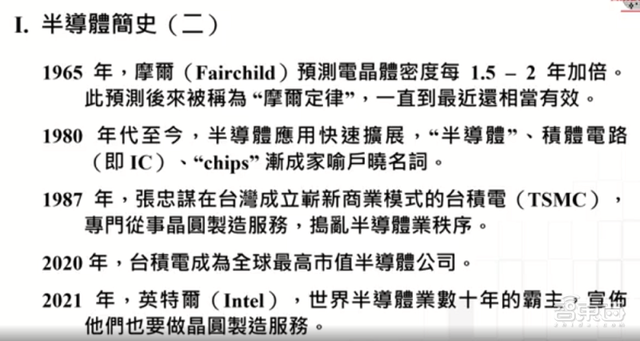 90岁张忠谋1小时演讲，大陆落后台积电五年，还怼了下英特尔