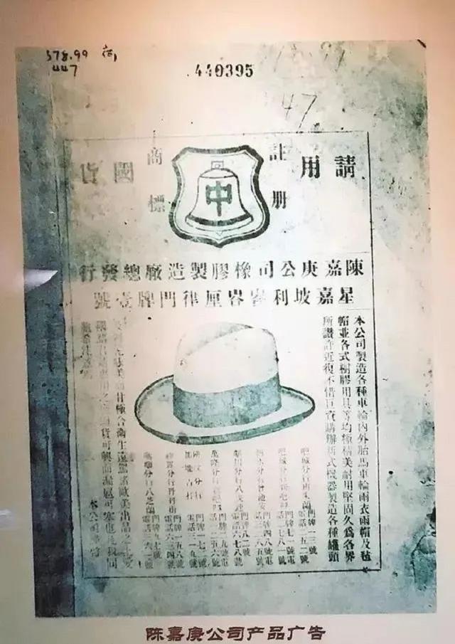 陈嘉庚，新加坡纸币上的华侨，毛主席说他是：华侨旗帜，民族光辉