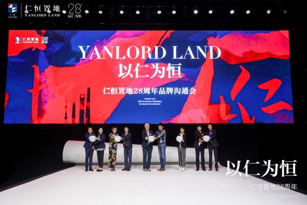 以仁为恒 仁恒置地发布28周年品牌主张与价值坐标
