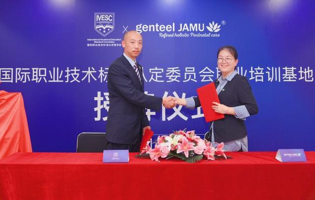 IVESC授权新加坡genteel JAMU为中国唯一产后修复培训认证基地