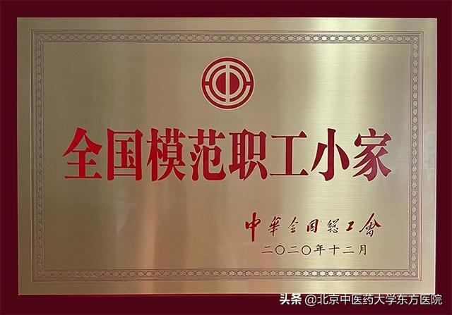 东方战“疫”急先锋 医护筑爱建“小家” —— 记东方医院工会内科三分会获评“全国模范职工小家”