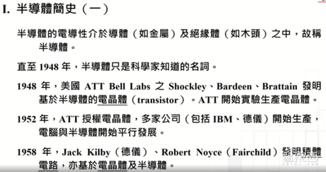 90岁张忠谋1小时演讲，大陆落后台积电五年，还怼了下英特尔