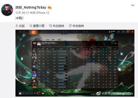 NothingToSay成为国内战队首位天梯积分突破11000的选手