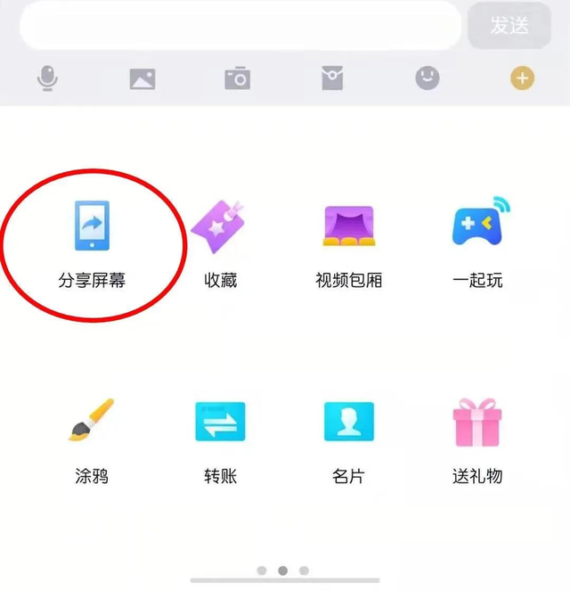 骗子又盯上手机App“屏幕共享”功能了......