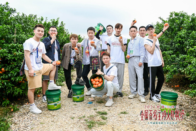 2021壮族三月三全国百名主持人赶歌圩大型融媒体活动走进壮乡武鸣