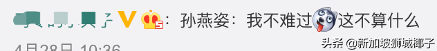 喂，说孙燕姿是新加坡“冷门歌手”的那位，已被“黄牌警告”