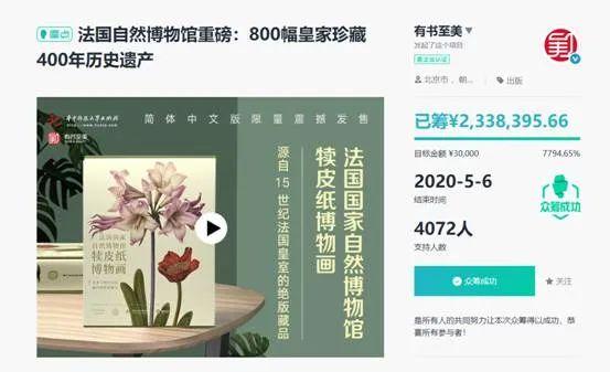 订货会直播销售额近1500万！书业渠道大变革时代来了