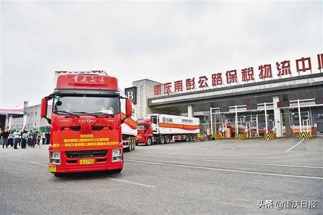 我市首次实现货车一站到底直达境外目的地