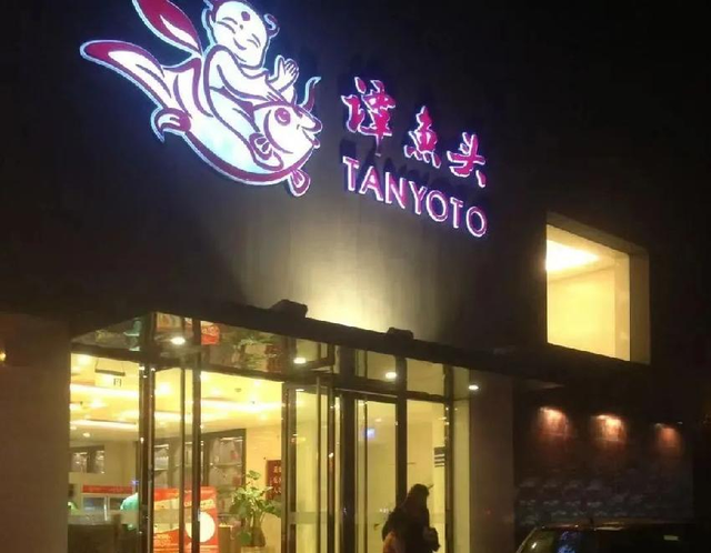 百亿餐饮帝国坍塌，当年它比海底捞还牛