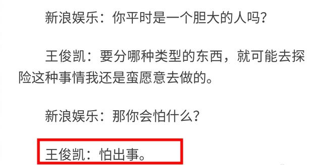 王俊凯是在逃喜剧人吧！上节目玩手机被指恋爱？真相竟是沉迷科研