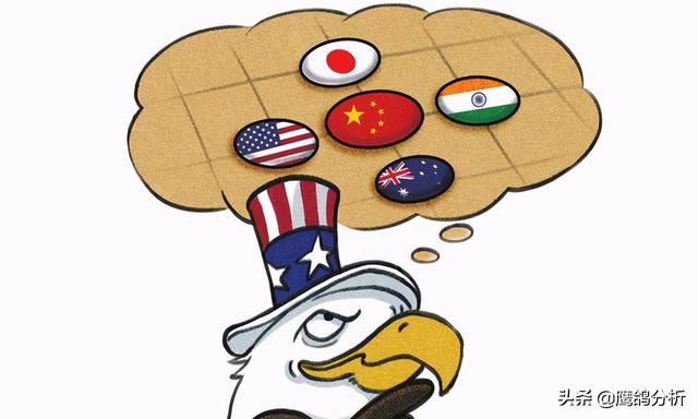 美日印澳为什么会走到一起？各自发挥什么作用？中国该如何应对？