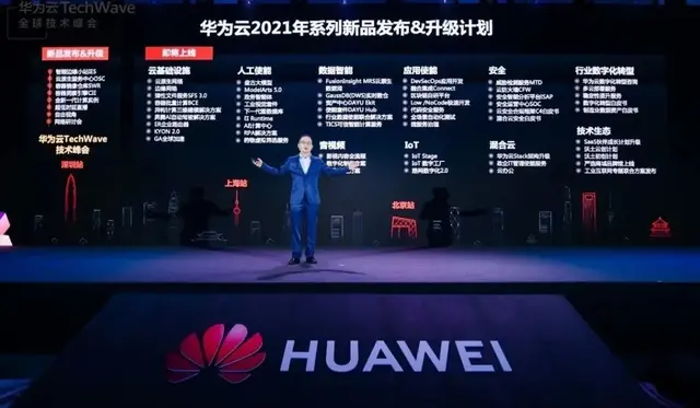 华为云公布2021产品上新计划，让云无处不在，让智能无所不及