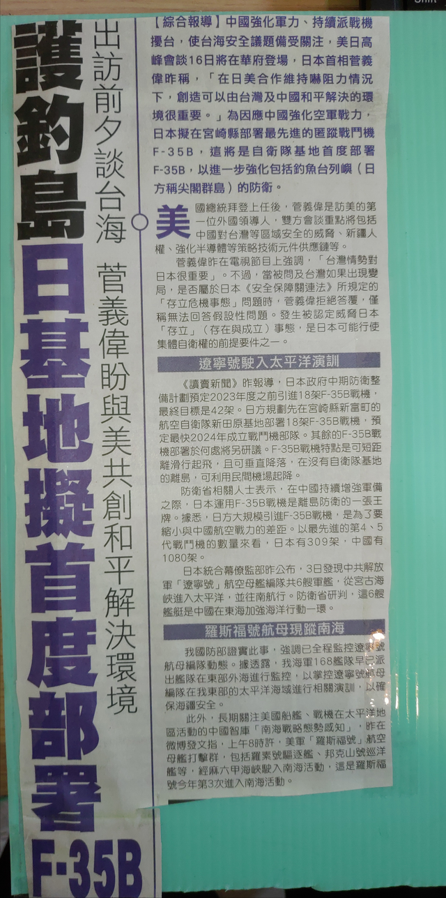 美国围堵中国分四个梯队，日本和中国台湾在什么位置？