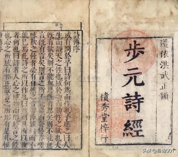 诗经的价值和意义