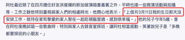 48岁阿杜近照变样，皮肤油腻胡子拉碴显沧桑，与5岁儿子罕见同框