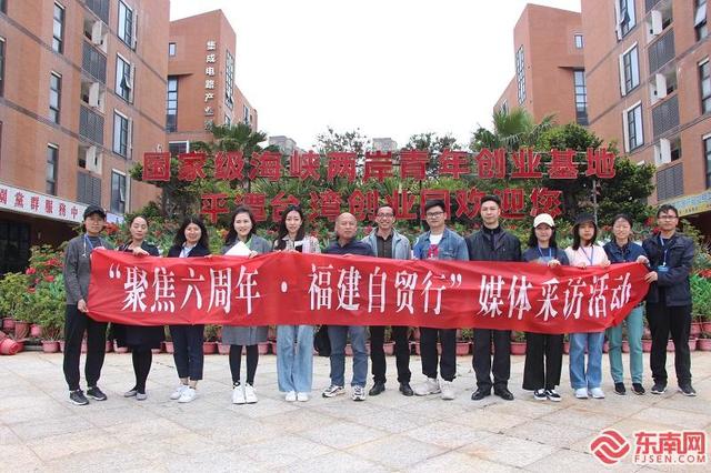 平潭自贸片区挂牌六周年：127项“平潭经验”在全省全国复制推广