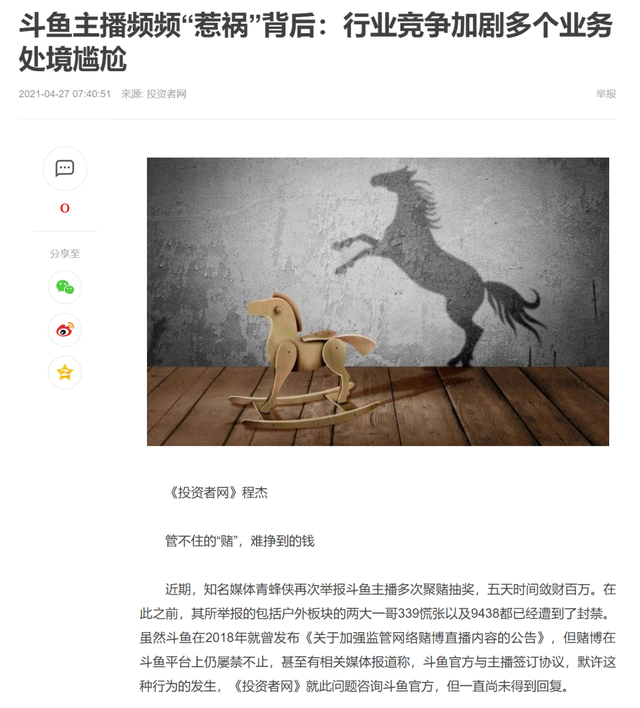 主播们的困境。细数东南亚网赌，诸君务必远离