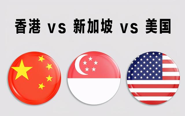 注册离岸公司选哪好？香港公司vs新加坡公司vs美国公司