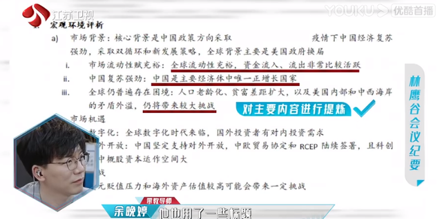 北大剑桥都不要？《闪闪发光的你》开播被说看不懂，堪称内卷之王