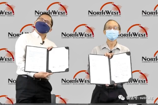 SUSS与新加坡西北社区发展理事会扩展合作伙伴关系