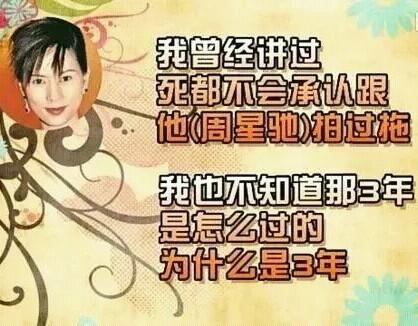 1992年，曾主动向周星驰求婚的罗慧娟，为何死都不承认爱过星爷