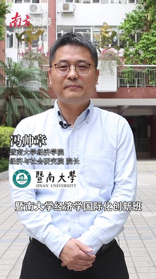 金牌专业③| 冯帅章：到暨大经济学创新班，与诺奖大师面对面