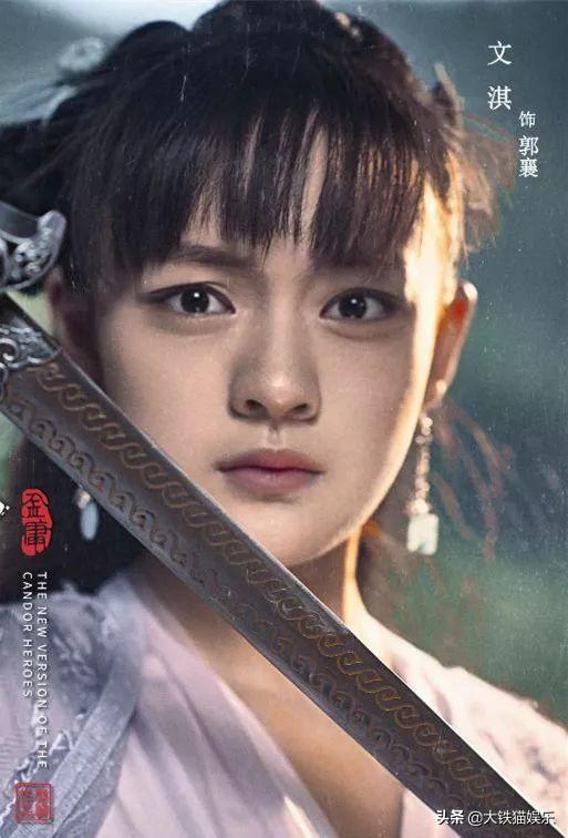 10位演“郭襄”的女星，谁撑起了“秀美豪迈”人设，谁在滥竽充数