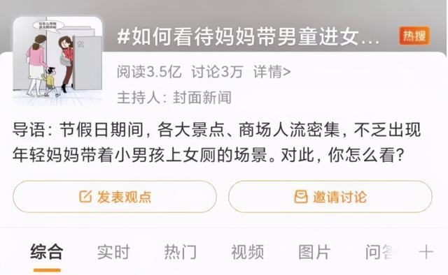 男童跟着妈妈进女厕引发争议？这件事大多数人都没说到点子上