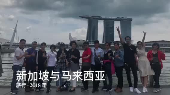 怀念新加坡马来西亚游学#我的旅行日记 #致敬青春 #看世界