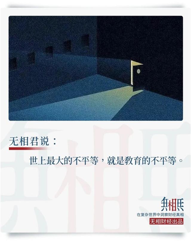 猿辅导、作业帮被罚，培训机构怎能向寒门学子下手？