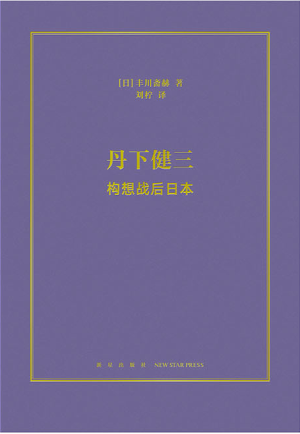 刘柠｜一代宗师身影背后的战后史
