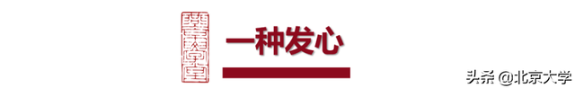 读懂中国，再塑“我们”——燕京学堂，生日快乐！