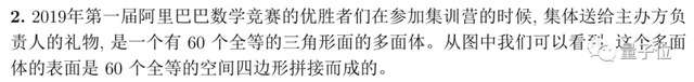 5万人在阿里数学大赛比高下，6道题开卷考72小时，连小学生都来了