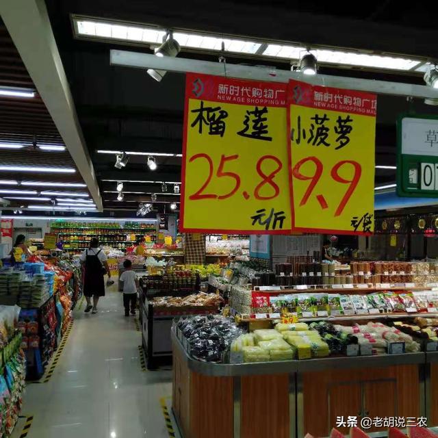 榴莲价格跌落，平均降幅已达23%，吃货们的春天终于来了