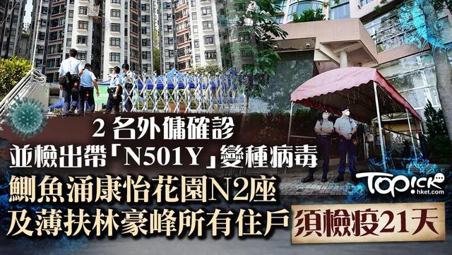 印度男子隐瞒行程，全港放毒51天后被捕，中国抗疫再拉警报！