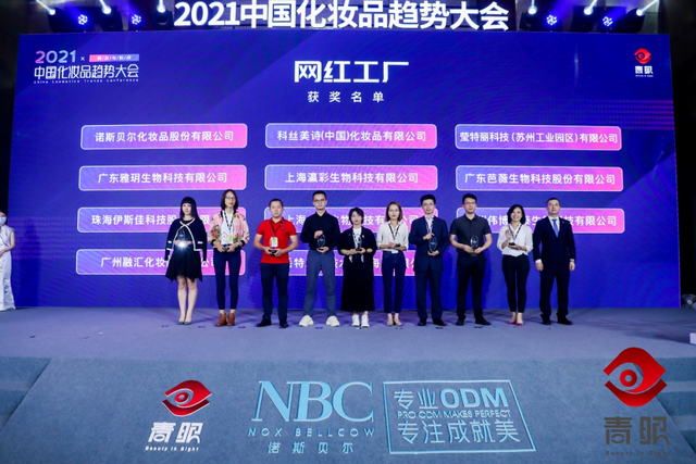 他们，获奖了