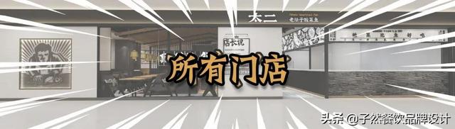 27亿营收、267家餐厅，太二酸菜鱼为何总能成功挑逗消费者？