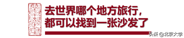 读懂中国，再塑“我们”——燕京学堂，生日快乐！