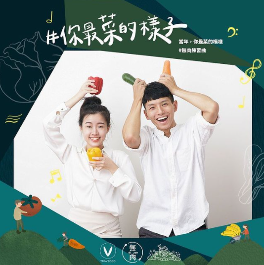 为了女朋友，他由荤转素，这样的神仙爱情我太羡慕了
