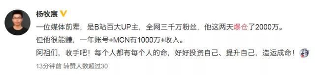 那些一夜亏光200万的人，来现身说法了