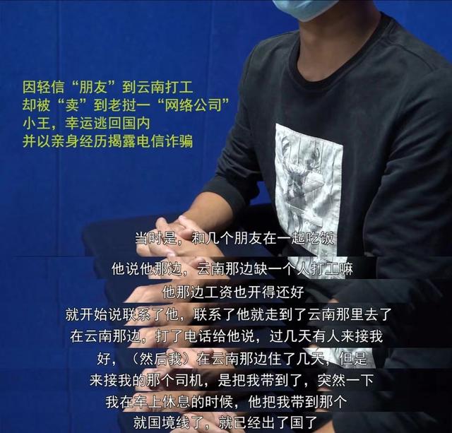 四川小伙去云南求职一觉醒来已被卖到老挝，九死一生逃回国