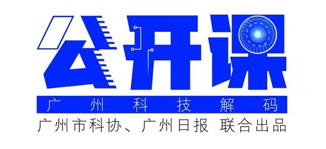 世界海龙科生物学大会，为何选择中国广州？