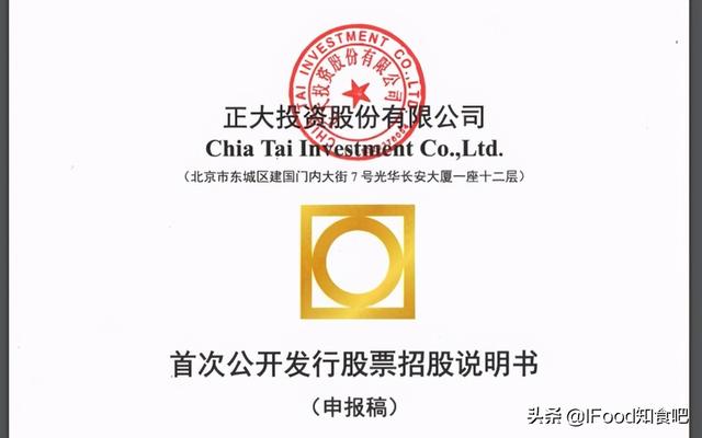 食事周报丨海底捞1.59亿股奖励员工；洽洽携手元气森林组CP…
