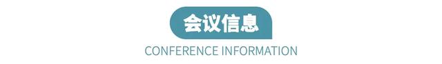 大咖云集！主论坛嘉宾介绍 | 2021粤港澳大湾区社会办医年会