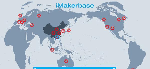 iMakerbase牵手王坚院士发起的雪浪小镇